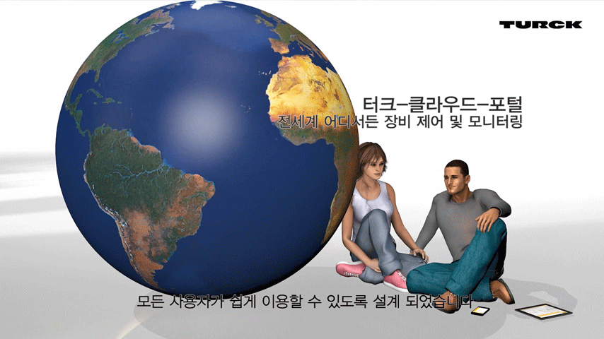 클라우드 솔루션 – 여러분의 장비 데이터에 전세계적 접근 가능